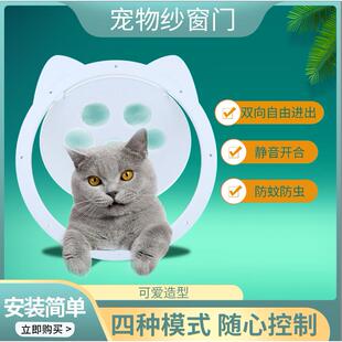 宠物用品狗狗门洞猫咪进出门纱窗门钢纱门宠物门猫犬舍宠物门狗洞