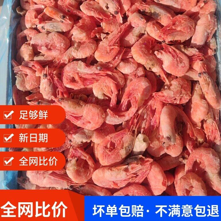 北极甜虾头籽加拿大新到港残虾5斤3斤10斤青头黑头海藻头北极甜虾
