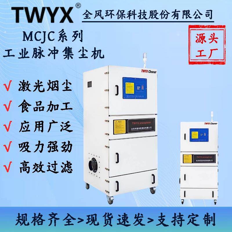 脉冲器集尘滤筒粉尘收HLV工业移动式除尘器面磨床集吸尘平器