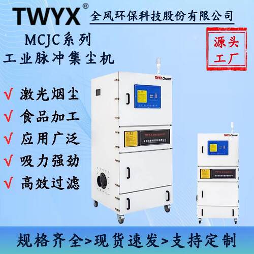 4KW脉冲滤筒除尘器单机激光切割烟尘净化器打磨抛光集尘机节能