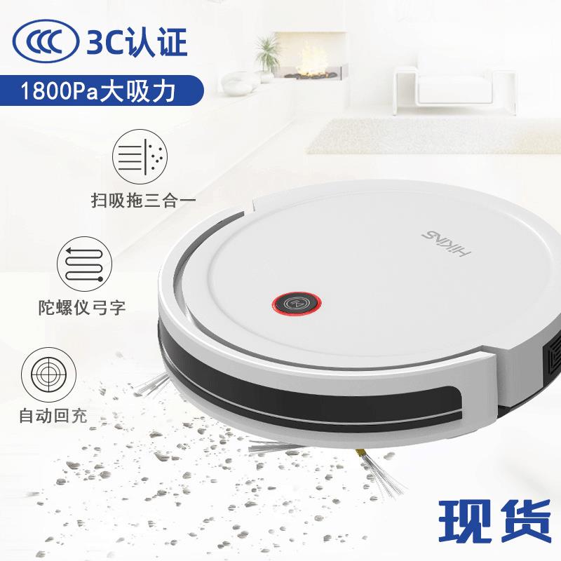 3C认证智能遥控家用扫地机器人扫地吸尘拖地多功能自动清洁扫地机