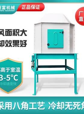 恒富机械逆流式冷却设备物料温散热冷却器降温除湿效果好