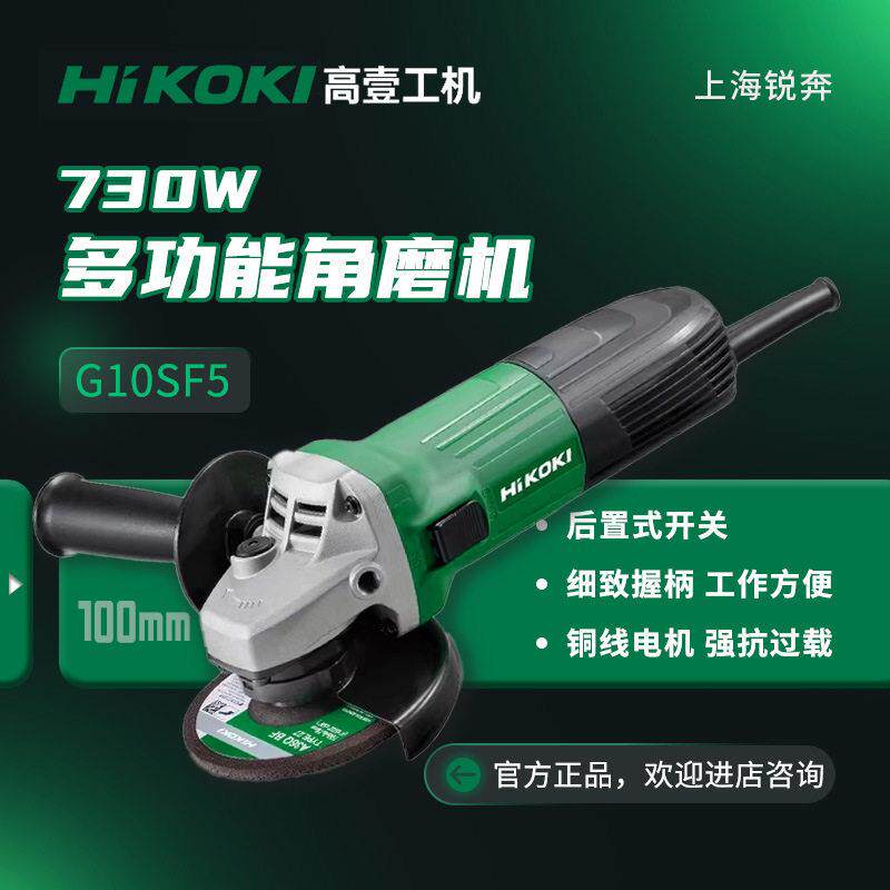 壹立角磨机G10SF5角磨机730W后置开关打磨抛光大功率电动工具
