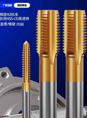 含钴镀钛螺套丝锥ST1.4ST2ST3ST4ST5ST6ST48钢丝牙套丝攻细牙攻牙