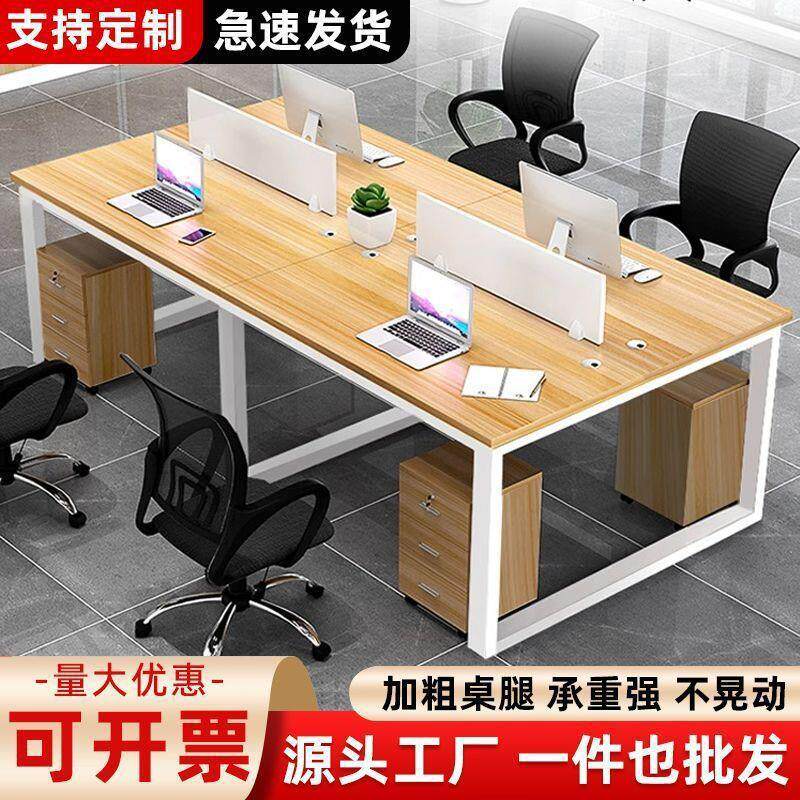 职员办公桌员工电脑桌2/4/6/人位卡座组合简约现代屏风工作位