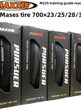 Maxxis M225追击700*23 25C自行车公路自行车折叠式防窒息轮胎