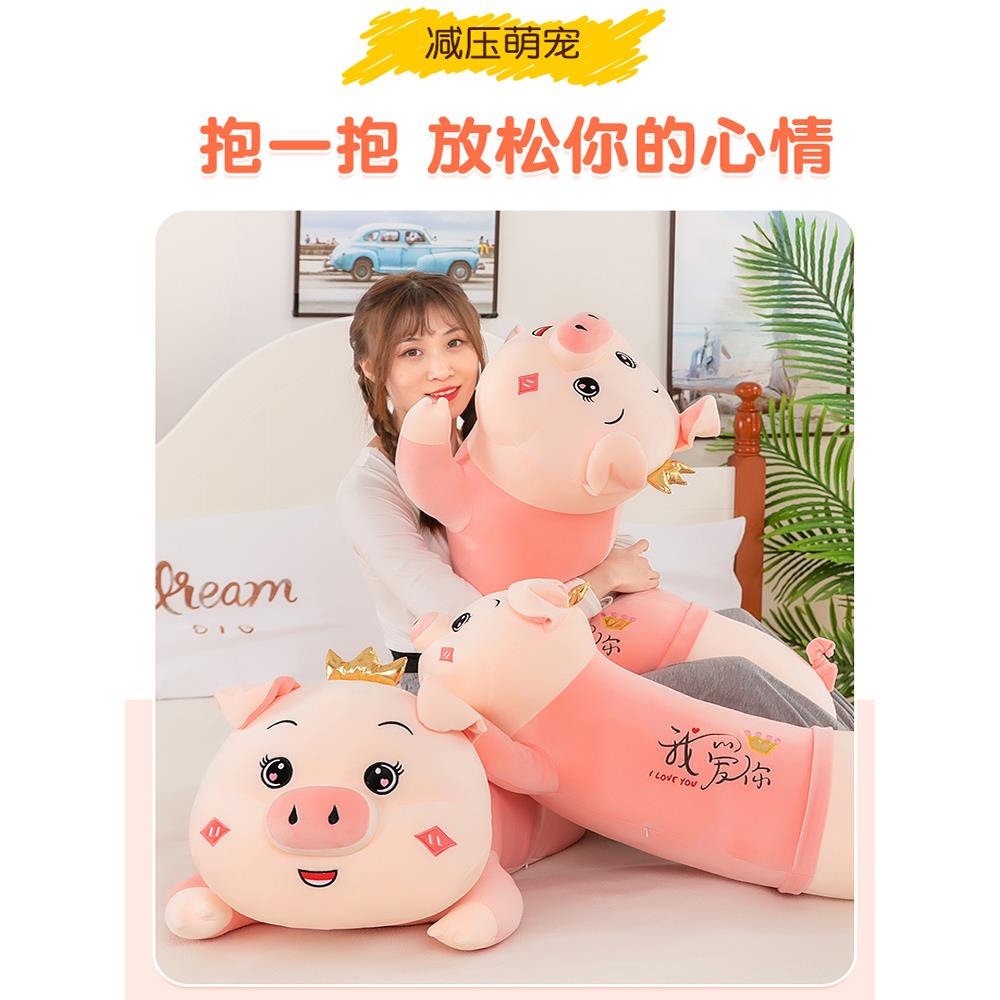 可爱趴趴猪毛绒玩具大号公仔儿童玩偶女生床上睡觉抱枕夹腿枕娃娃