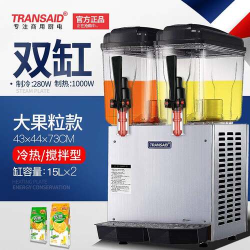 源头工厂大果粒饮料机商用冷热果汁机单缸全自动奶茶自助餐冷饮机