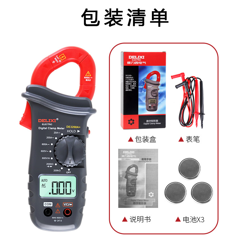 新品新品钳形表数字钳万用表高精度全自动数显电流表交直流钳表品
