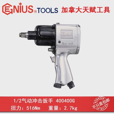 GENIUS天赋进口工具1/2″x 516牛米气动冲击扳手风炮400400G
