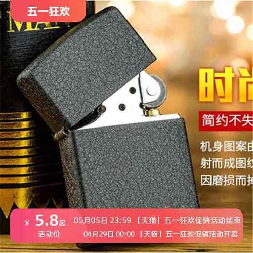 艾方复古黑磨砂防风砂轮打火机煤油超薄创意老式万次火柴燃油怀旧