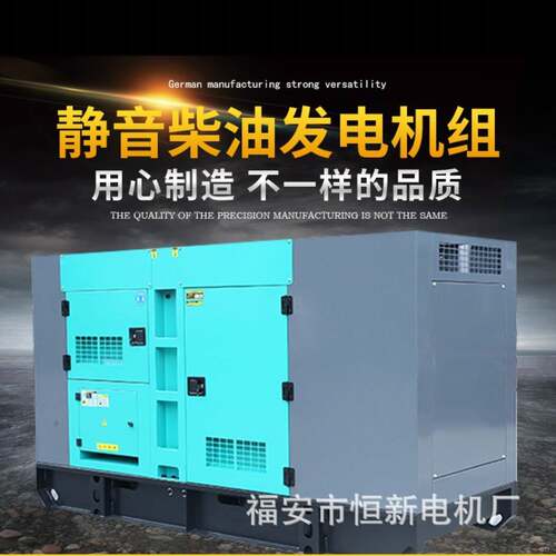 75KW静音发电机柴油发电机组福建发电机全铜发电机功率足