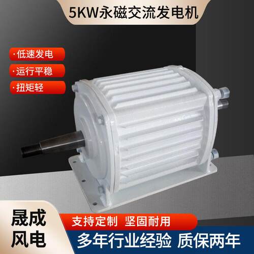 源头厂家低速纯铜线永磁发电机三相交流大功率发电机直驱发电机