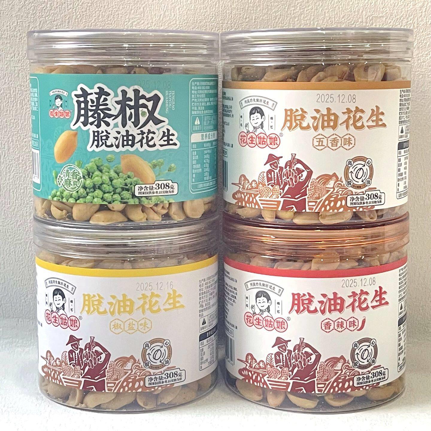 花生姑娘脱油花生308g罐装 河南特产五香香辣味休闲零食