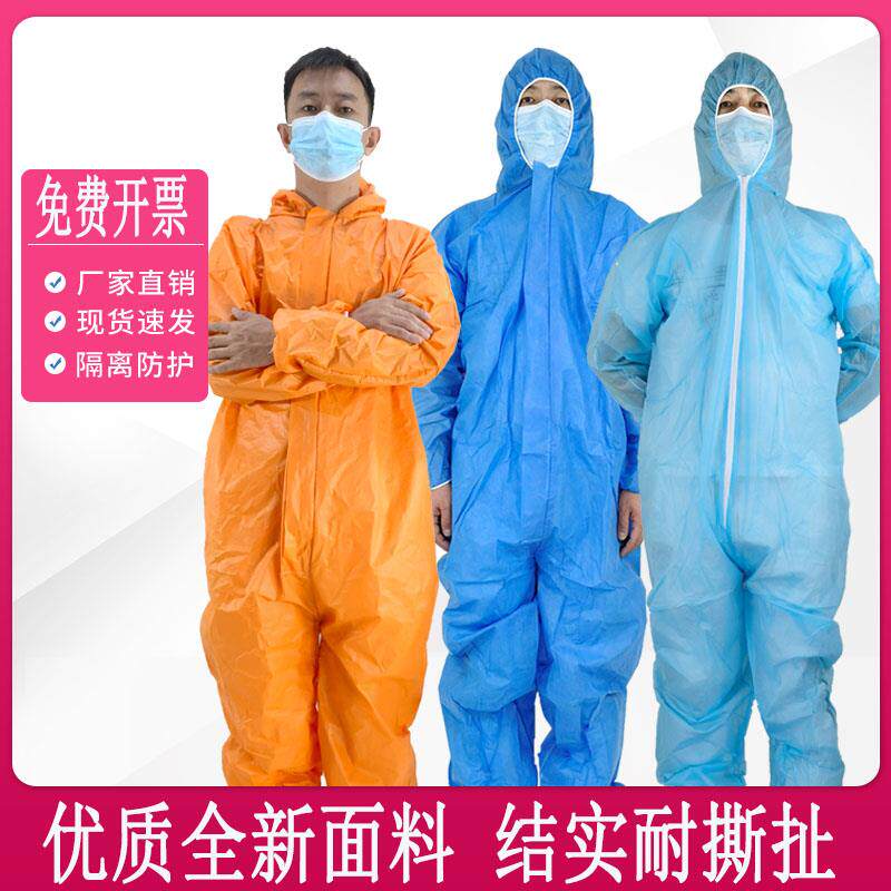 一次性防护服无纺布连体带帽全身防尘工作服猪场养殖场加厚隔离衣