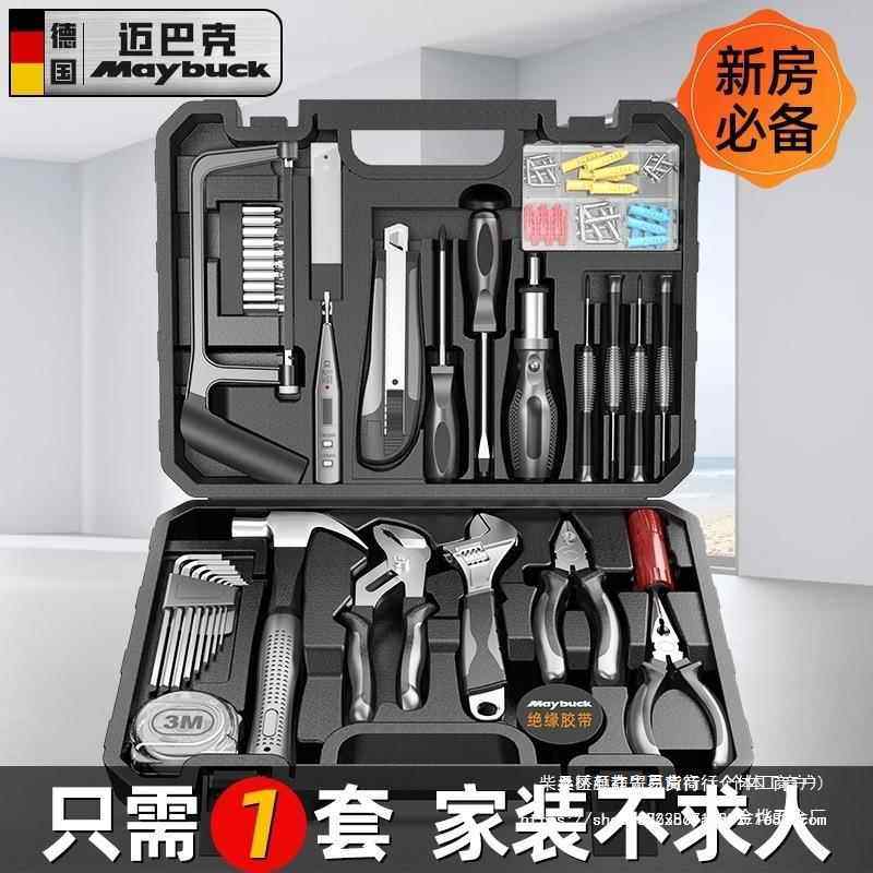 工具装箱家用多功能五金组合套大537全电工车动载急家装应维修手