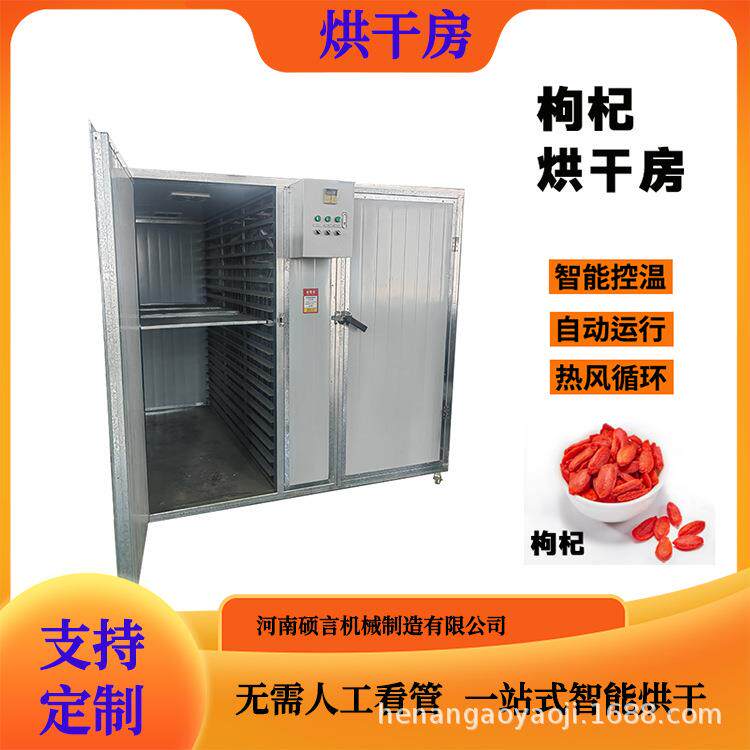桂圆莲子百合笋干烘干设备多功能家用箱式干燥机果脯腊肉风干房