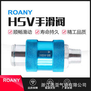 08手滑阀机械阀滑动阀气动开关气动元 厂家HSV 件过滤器手动开关