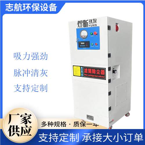 单机脉冲滤筒除尘器激光切割焊接打磨抛光布袋工业集尘环保设备