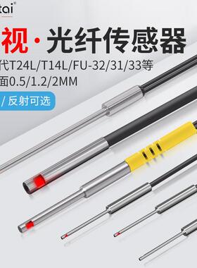 光纤感测器监视器ST24L/32L/14L对射FU-31/33漫反射侧视光纤放大