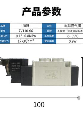 亚加特7V11德客型电磁阀7V10-0单6低功率7210-081电控换向阀24VV