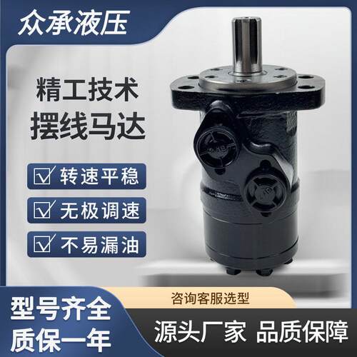 现货 BMP-250-2EDN1/BMP-250-4EDN1轴配流摆线液压马达打桩机专用