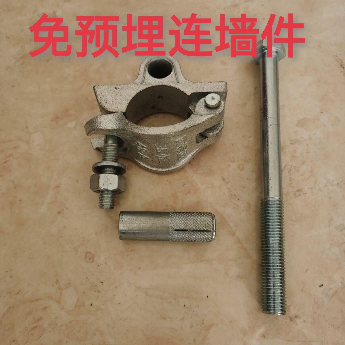 新型免预埋连墙件装修外架连墙件膨胀螺丝螺栓连墙件