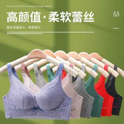 新款直销新款月色性感蕾丝小胸聚拢无痕内衣女 调整型收副乳无钢