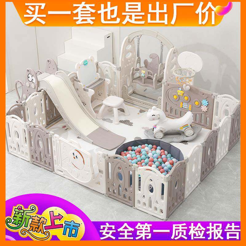 宝宝围栏防护栏滑滑梯婴儿室内家用秋千游戏乐园学步栅栏爬行垫