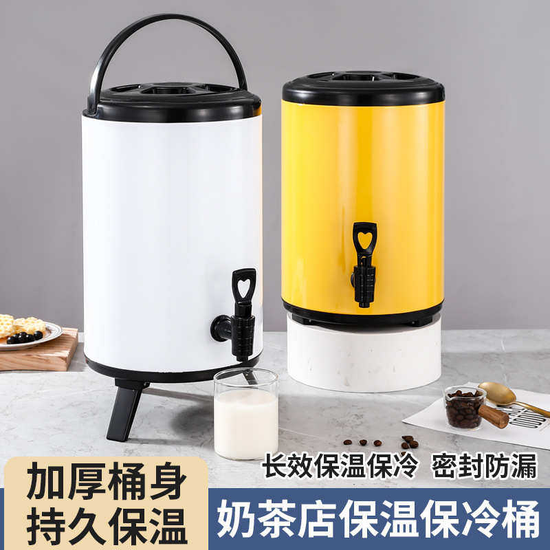 彩色保温桶不锈钢大容量奶茶桶茶桶奶茶店豆浆桶专用保冷车载商用
