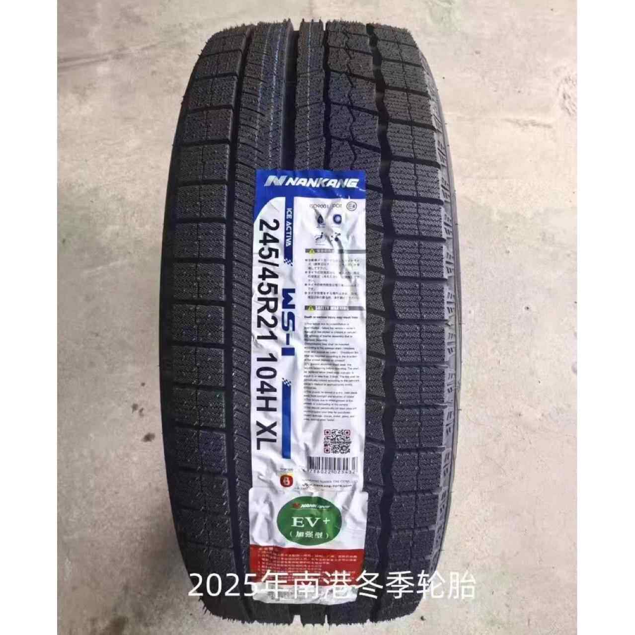 nankang冬季轮胎225/45R21 245/45R21 275/40R21 275/50R21