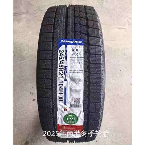 nankang冬季轮胎225/45R21 245/45R21 275/40R21 275/50R21