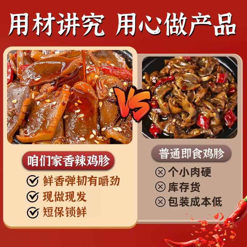 世代双雄麻辣鸡胗香辣鸡肫卤味熟食解馋8090网红小零食非鸭胗大袋