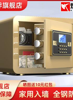 保险柜家用小型迷你入盗墙保险箱电子指LKR纹密防码隐形2c5cm30m