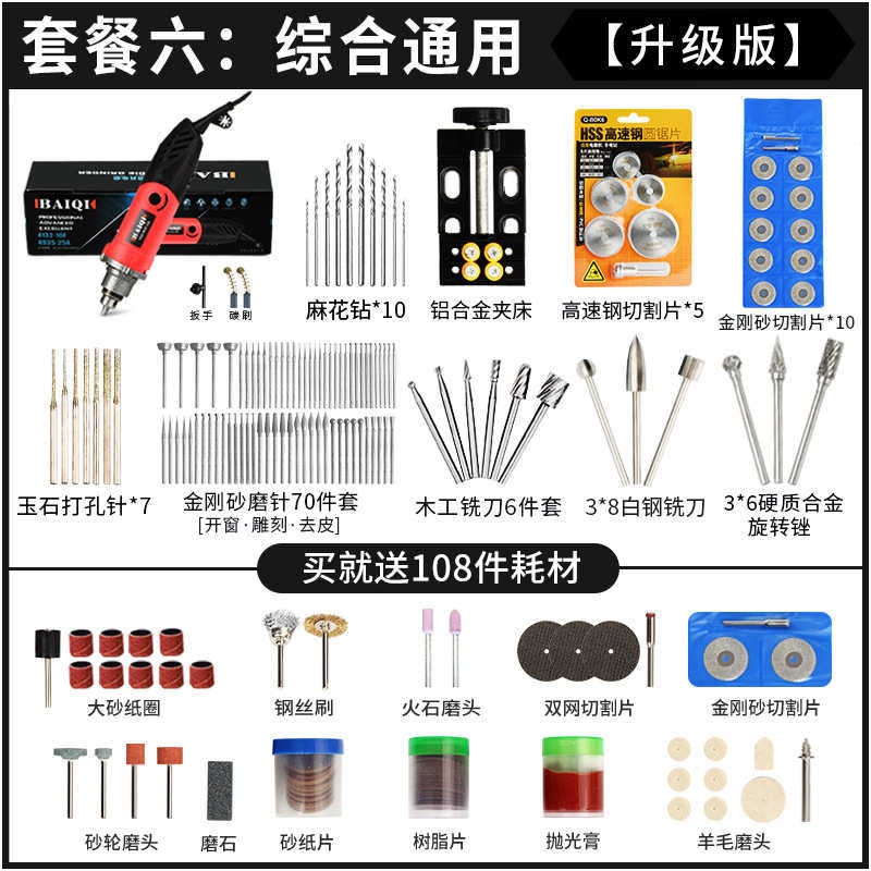 打磨机电雕刻工具大功率切割电动玉石6mm抛光机电钻磨机手持小型