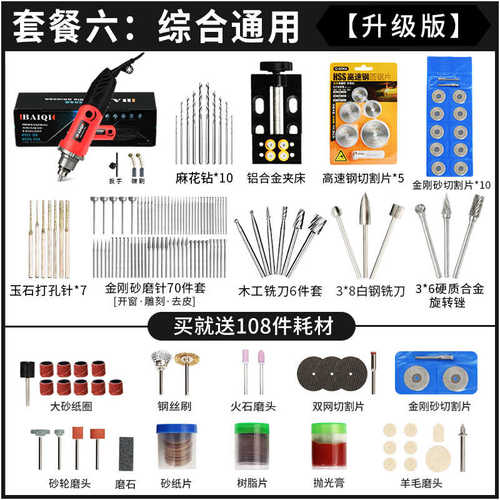 打磨机电雕刻工具大功率切割电动玉石6mm抛光机电钻磨机手持小型