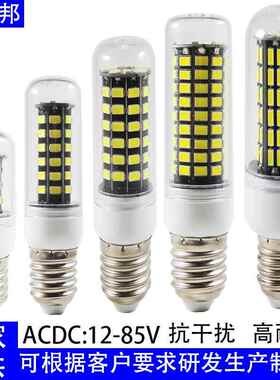 LED灯泡E27螺口低压LED玉米灯交流直流12V-85V高亮轮船机床照明灯