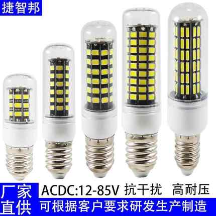 LED灯泡E27螺口低压LED玉米灯交流直流12V-85V高亮轮船机床照明灯