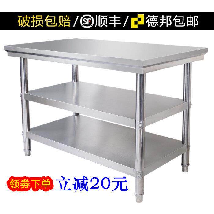 不锈钢工作台置物架操作台酒店饭店厨房灶台切菜桌商用加厚收纳台