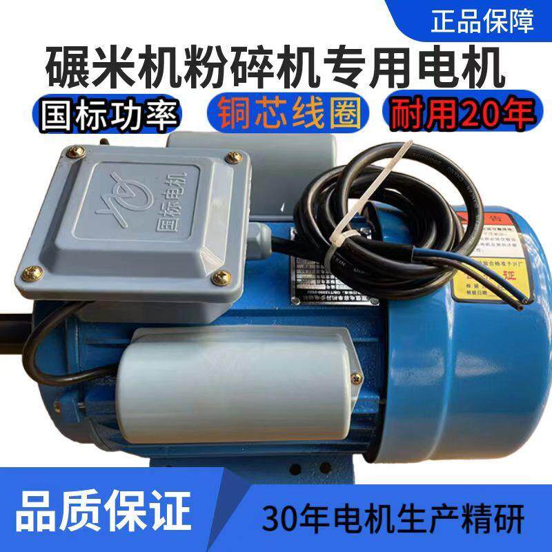 全铜电机两相单相电异步电机家用大小型两项马达3.5W/4.5KW/5KW