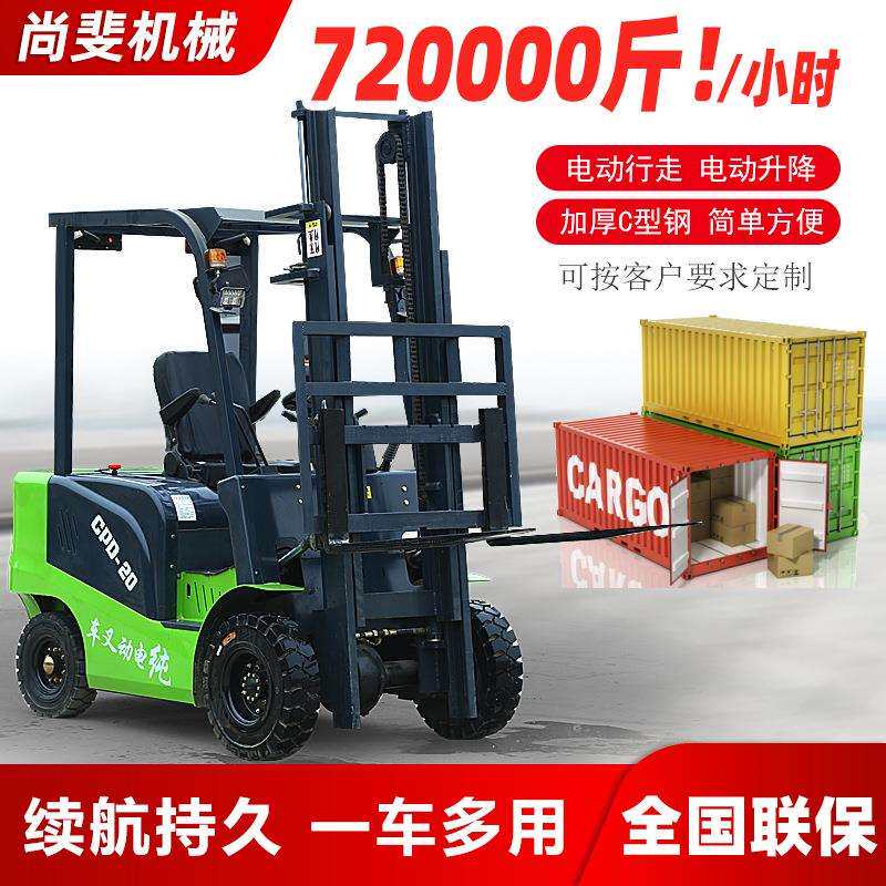 全电动叉车1吨2吨3吨 小型四轮液压搬运车座驾式电瓶升降堆高叉车