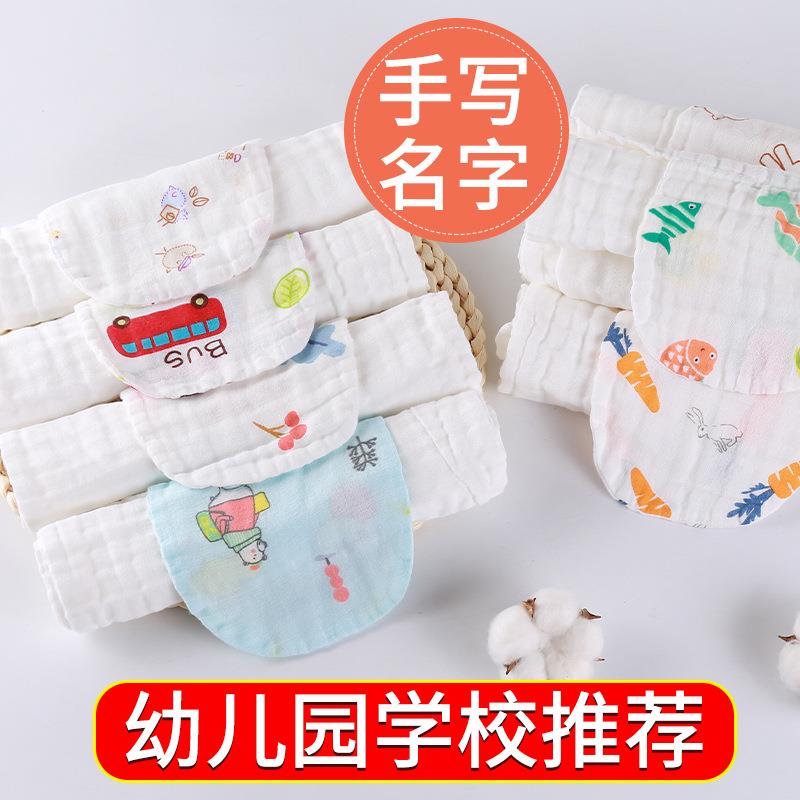 4层汗巾儿童全棉幼儿a类吸汗巾婴儿纱布垫背巾纯棉卡通隔汗巾宝宝