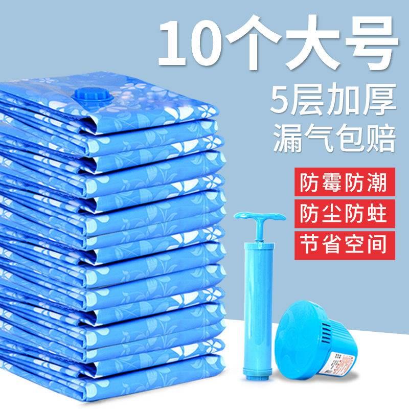 真空压缩袋抽加厚收纳袋大号储物袋装衣物宿舍压缩真空袋电泵