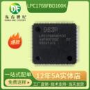 100 LQFP 单片机芯片 微控制器处理器 LPC1768FBD100K 原装 封装