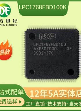 LPC1768FBD100K 封装LQFP-100 单片机芯片 微控制器处理器 原装