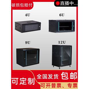 小型网络机柜6u墙柜12U壁挂式功放2u9u家用弱电电脑宽带箱交换机