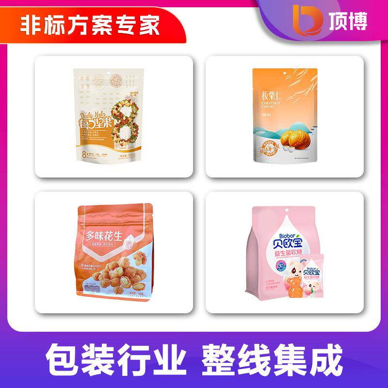 颗粒包装SKGD-200机宠物食品果干燕瓜果麦冻干糖果干货炒货子夏威