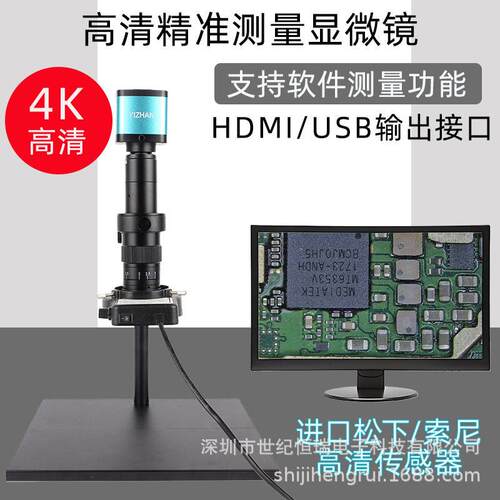 4K电子显微镜相机USB连电脑180倍4800万像素数码放大镜维修测量仪