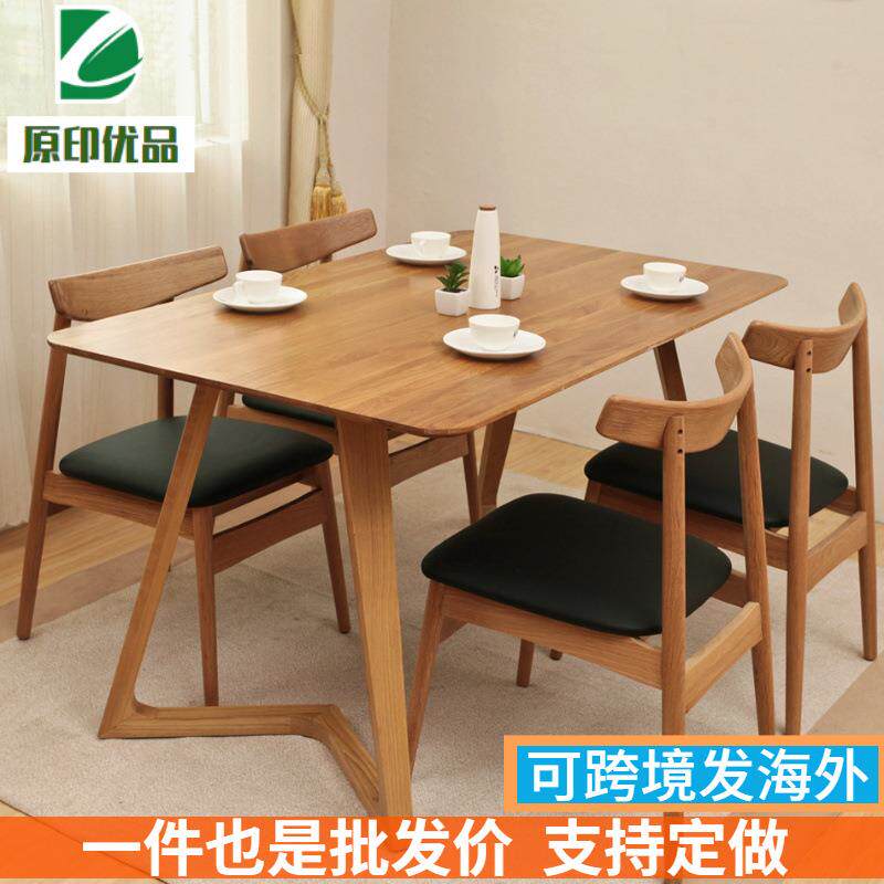北欧纯实木餐桌椅小户型家用餐厅6人饭桌橡木家具原木大板台桌子