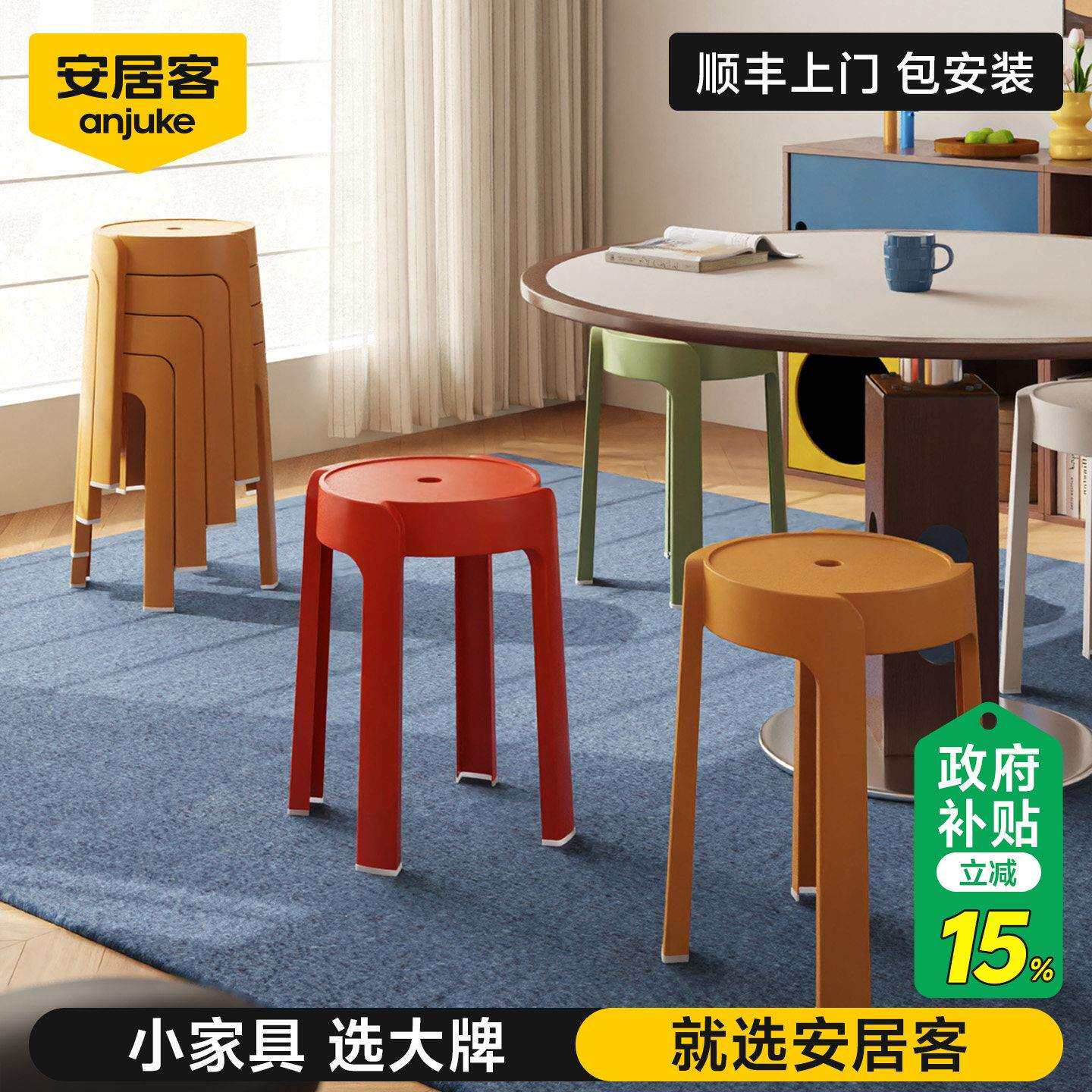 安厚居客料凳子家用加可2.0特厚凳叠放圆凳结实耐塑用餐椅子高板